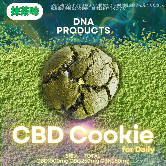 CBDクッキー 5枚入 TOTALCBD1000mg CBD250mg CBN250mg 抹茶味